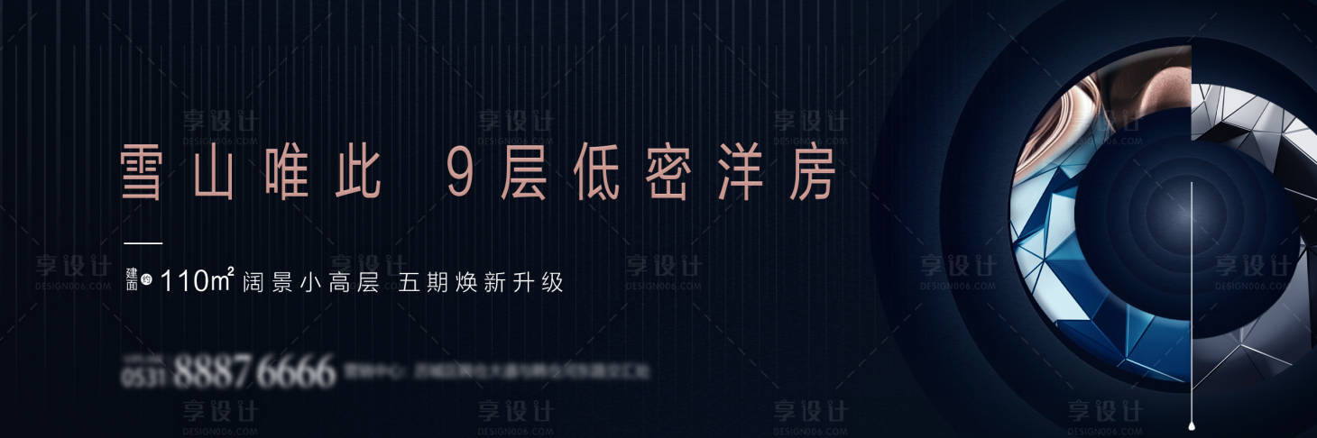 源文件下載【享設計】搜索編號：60080011926519909【地產洋房城市高級簡約展板】