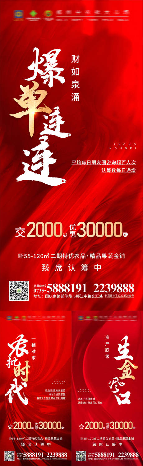 源文件下载【热销火爆爆单系列稿】编号：20220818100540993