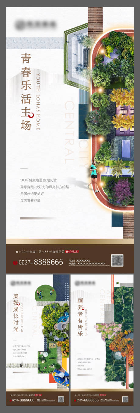 源文件下载【地产准现房系列】编号：17290011847293691