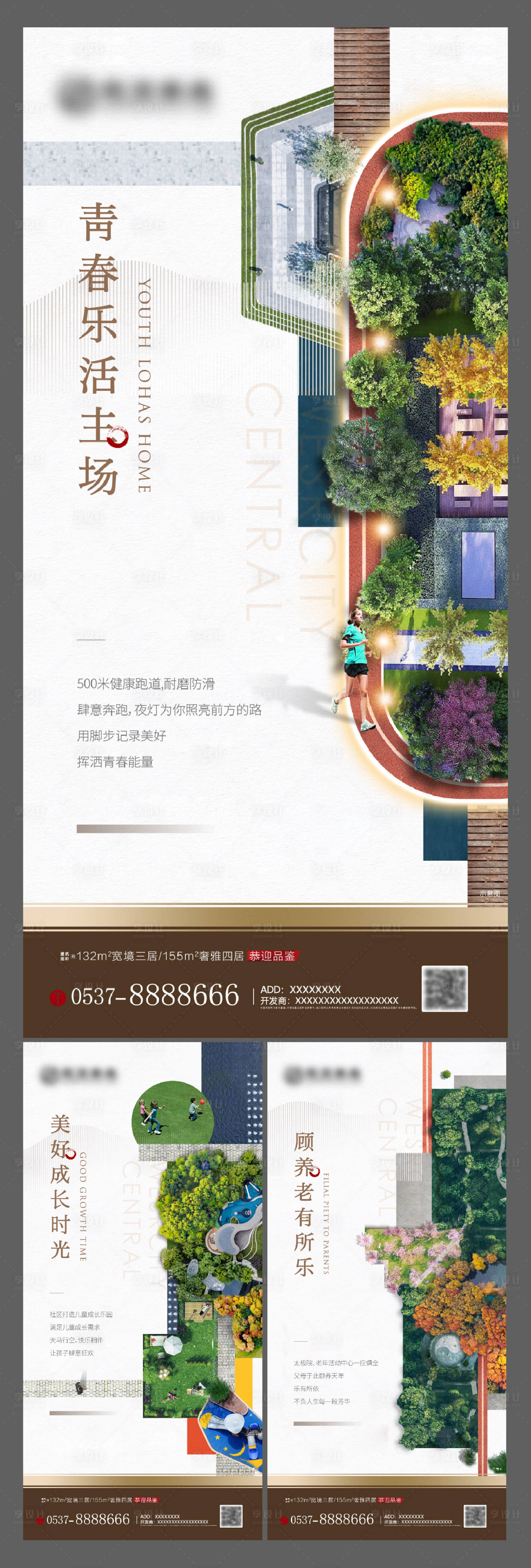 源文件下載【享設計】搜索編號：17290011847293691【地產準現房系列】