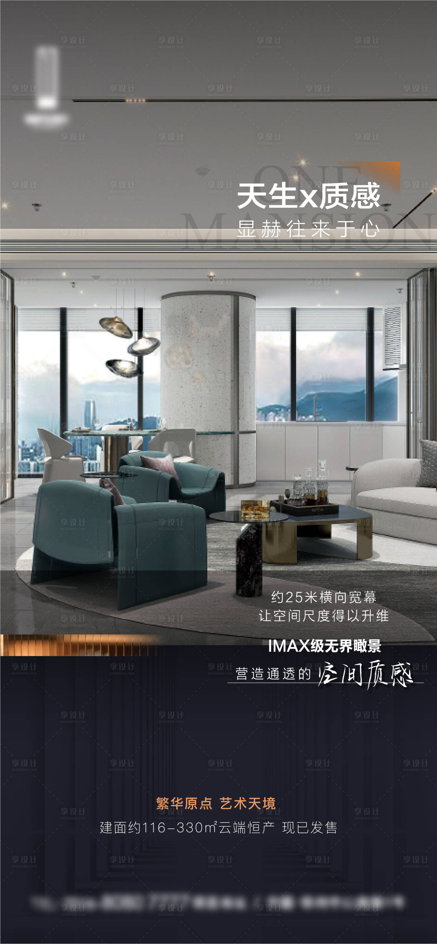 源文件下载【享设计】搜索编号：54930011653671702【房地产户型价值点海报】