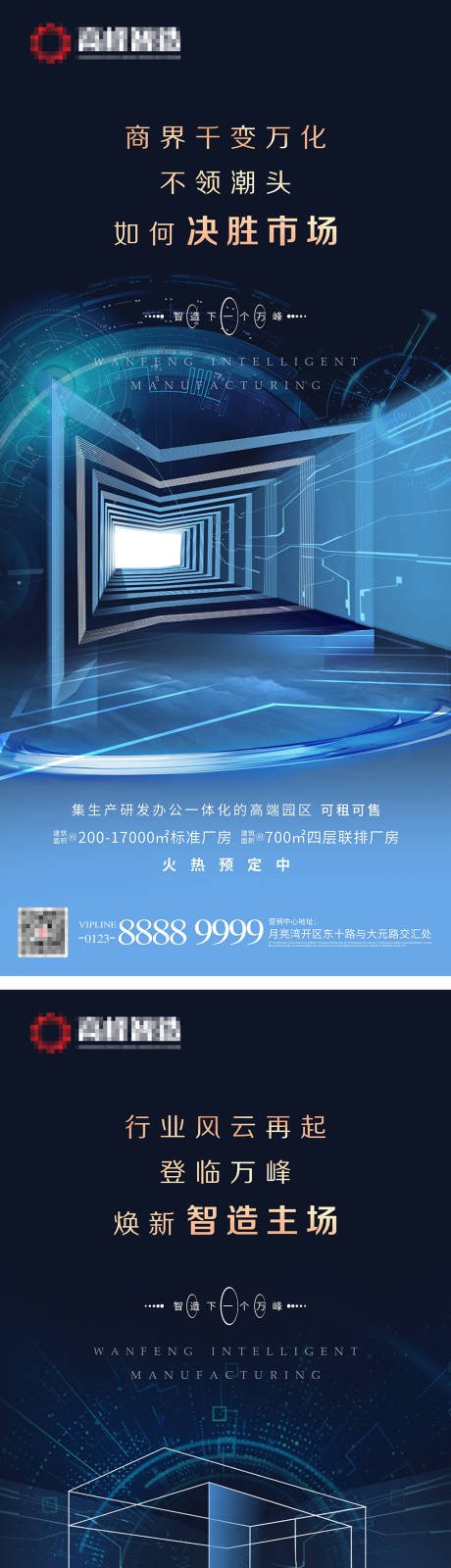 源文件下載【享設計】搜索編號：45950011961968734【地產價值點單圖 】