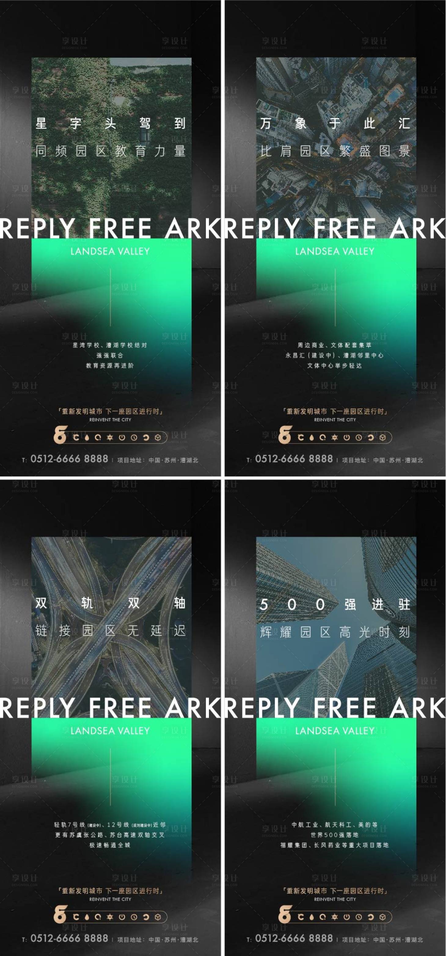 源文件下载【享设计】搜索编号：26280011543124377【地产 】