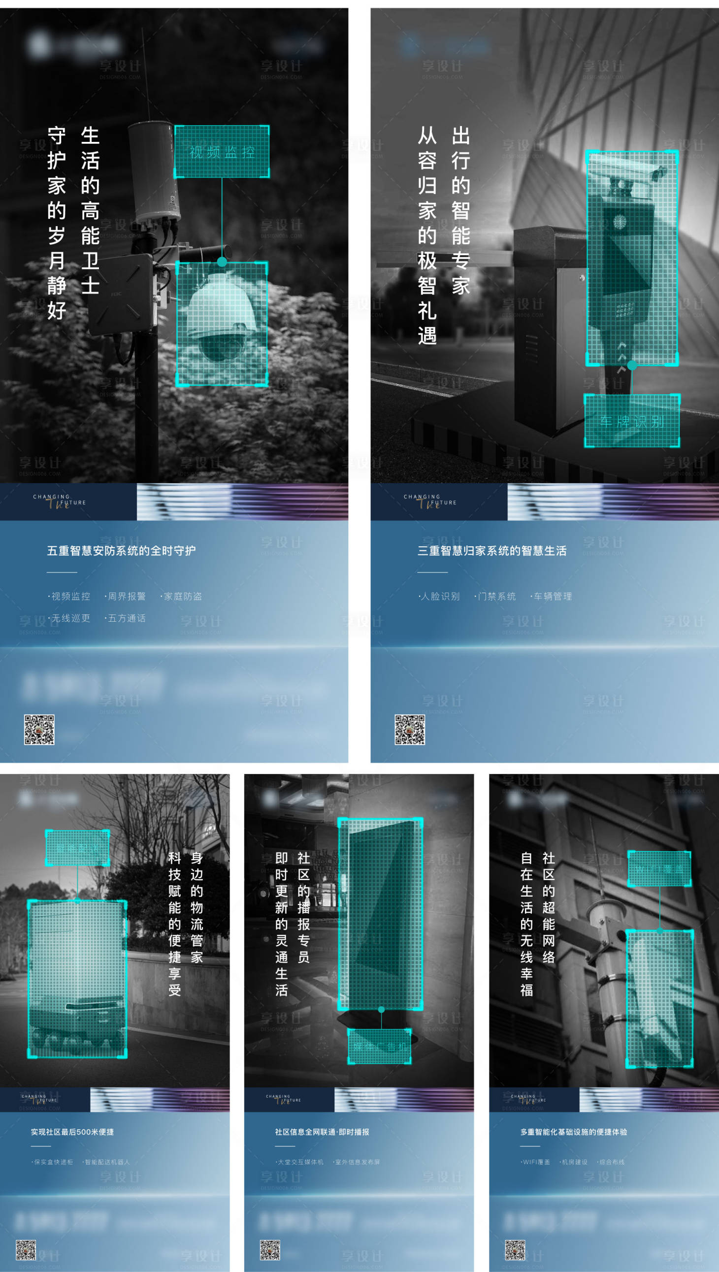 源文件下载【地产科技系列刷屏】编号：32920011484446482