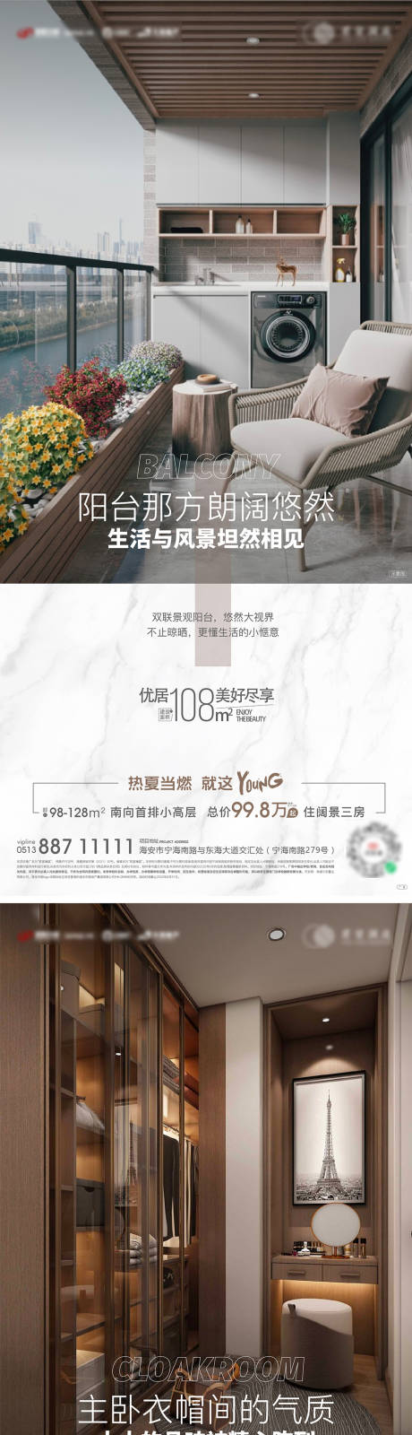 源文件下载【地产户型价值点系列海报】编号：25220011481101126