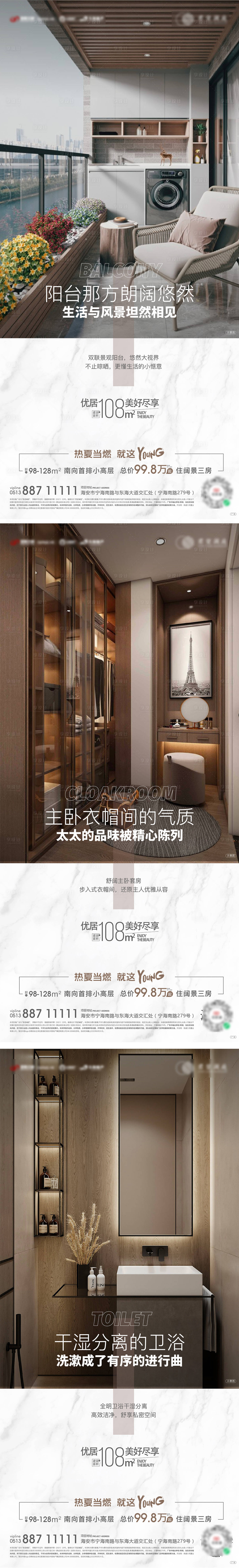 源文件下載【地產戶型價值點系列海報】編號：25220011481101126
