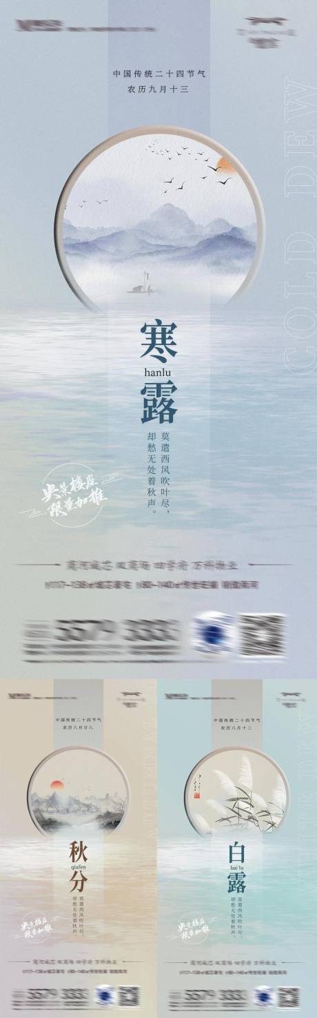 源文件下载【节气海报】编号：20220808105420915