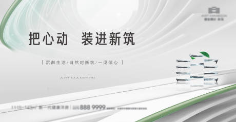 编号：20220813092715849【享设计】源文件下载-地产简约主画面