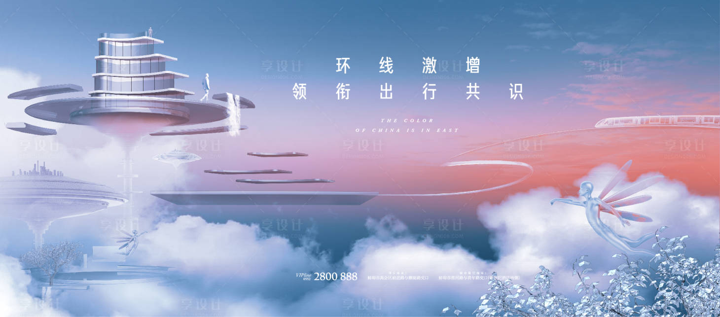 源文件下载【未来城市交通价值点】编号：10370011615724108