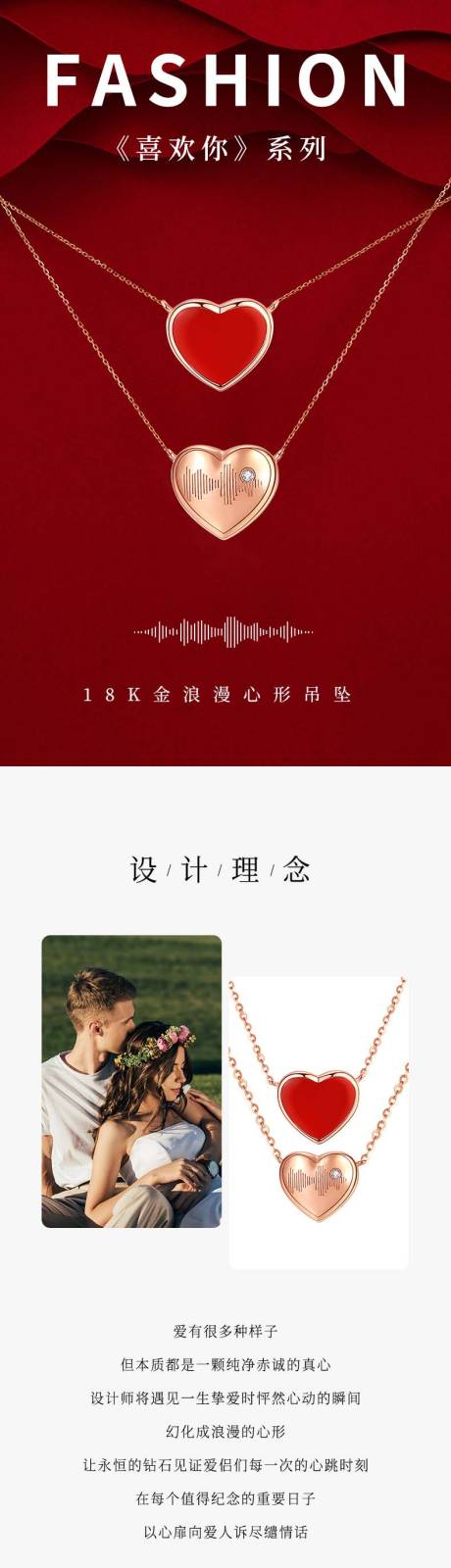 源文件下载【珠宝电商详情页】编号：95300011522074221