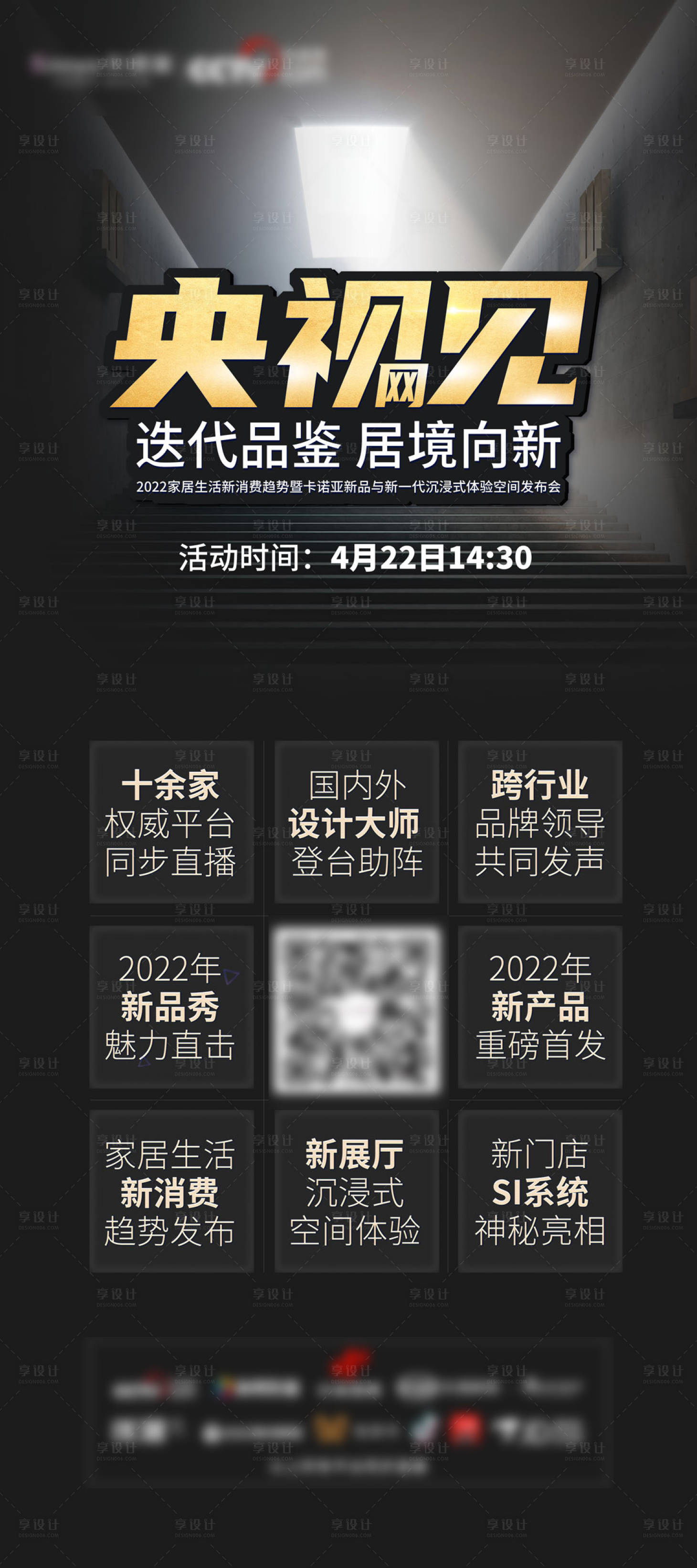 源文件下载【享设计】搜索编号：88200011845414276【家居直播活动】