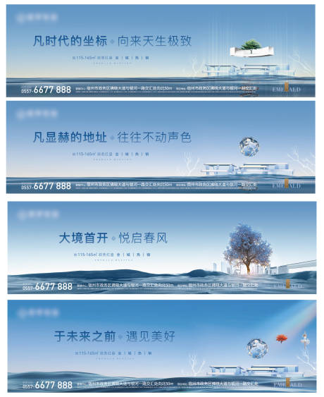 源文件下载【蓝色系样板间开放围挡】编号：54580011648094191