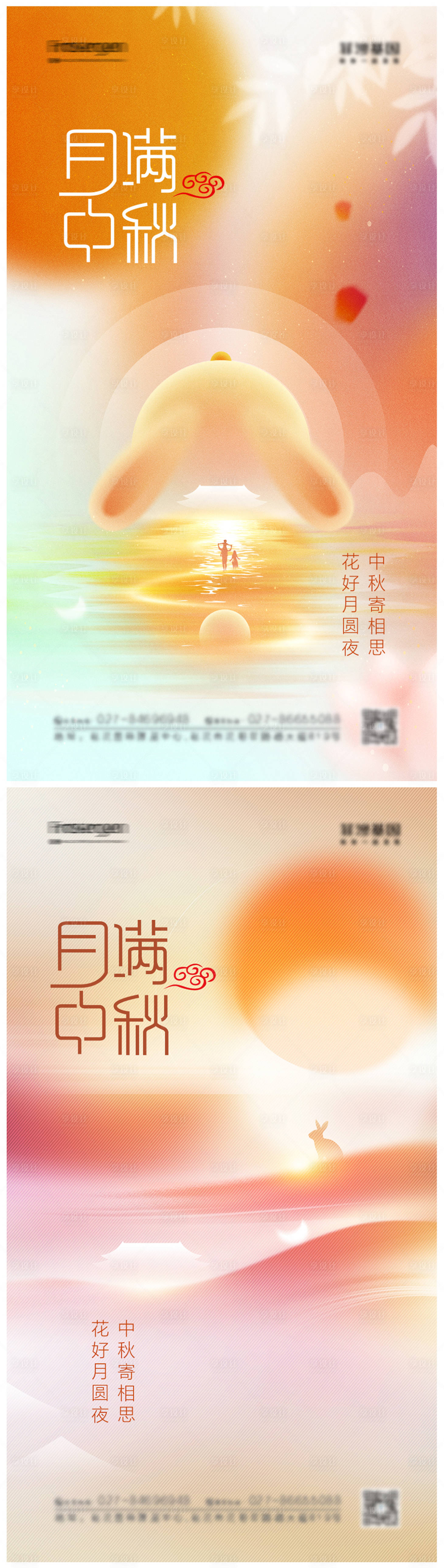 源文件下载【享设计】搜索编号：24140011616292488【弥散中秋节海报】