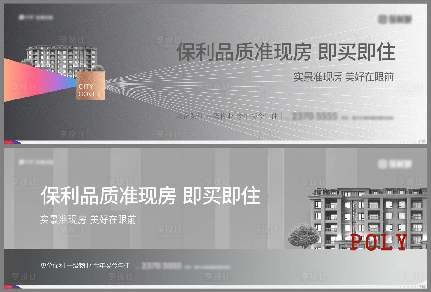 源文件下载【享设计】搜索编号：13810011521518917【地产灰色户外】