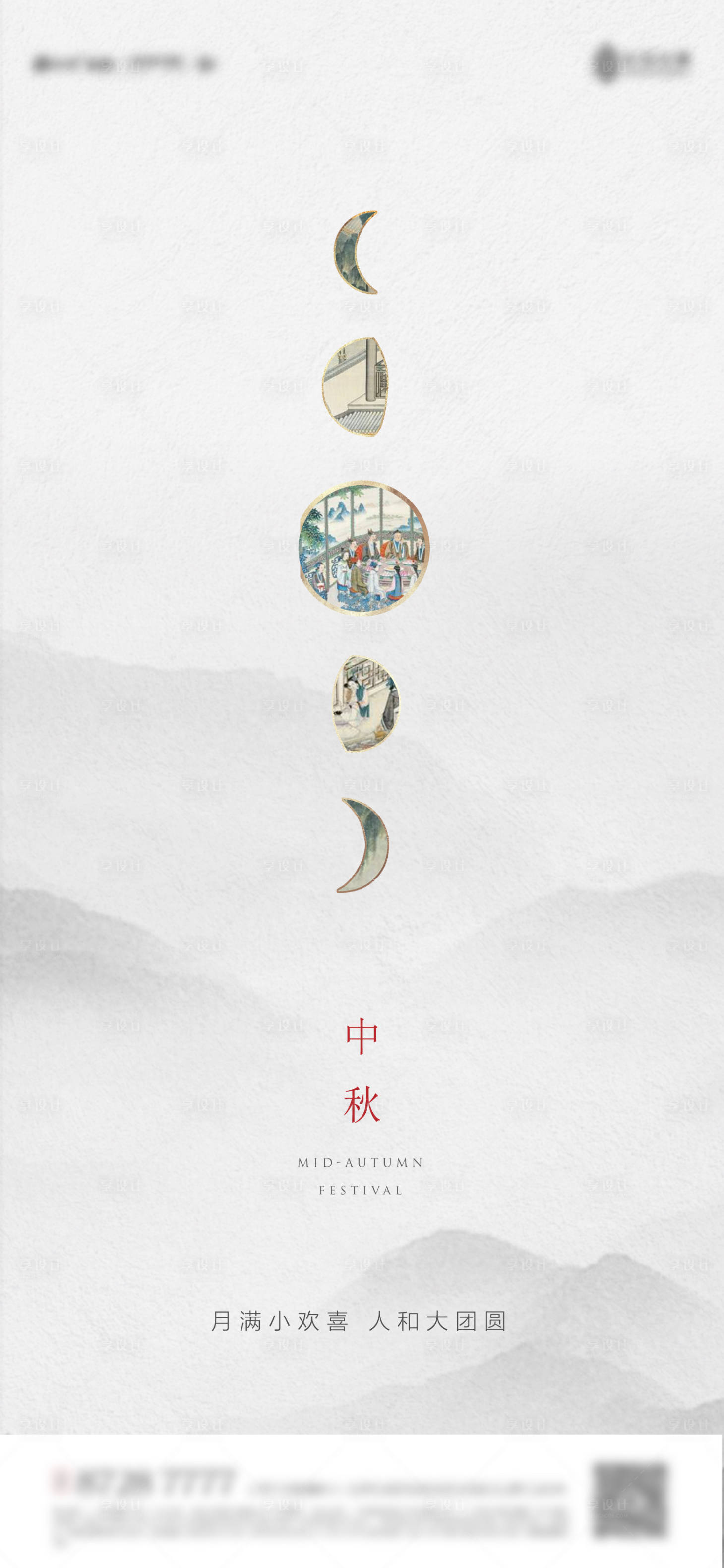 源文件下載【享設(shè)計】搜索編號：37460011614156621【中秋節(jié)月亮海報】
