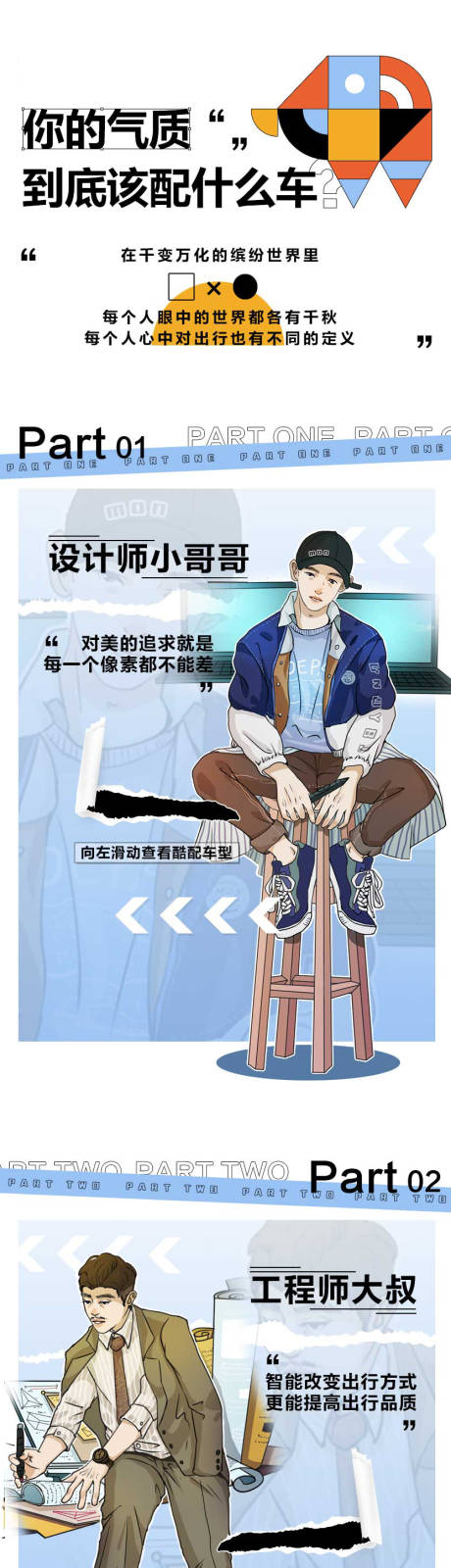 源文件下载【汽车漫画】编号：20220824175448858