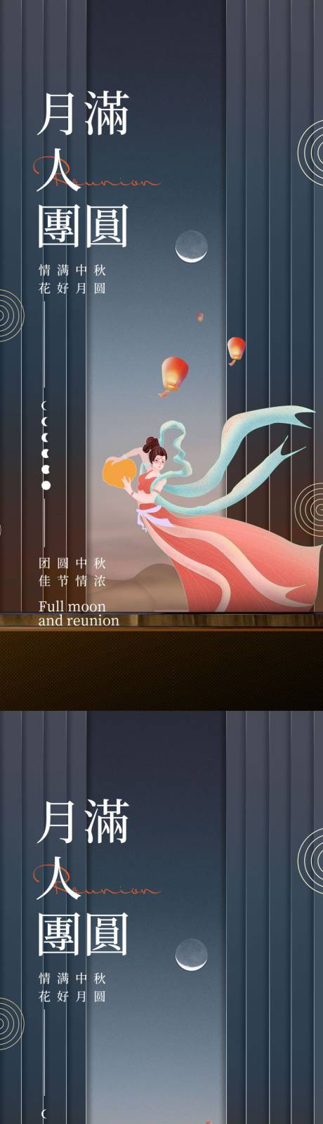 源文件下载【享设计】搜索编号：79620011563608468【地产中秋节】