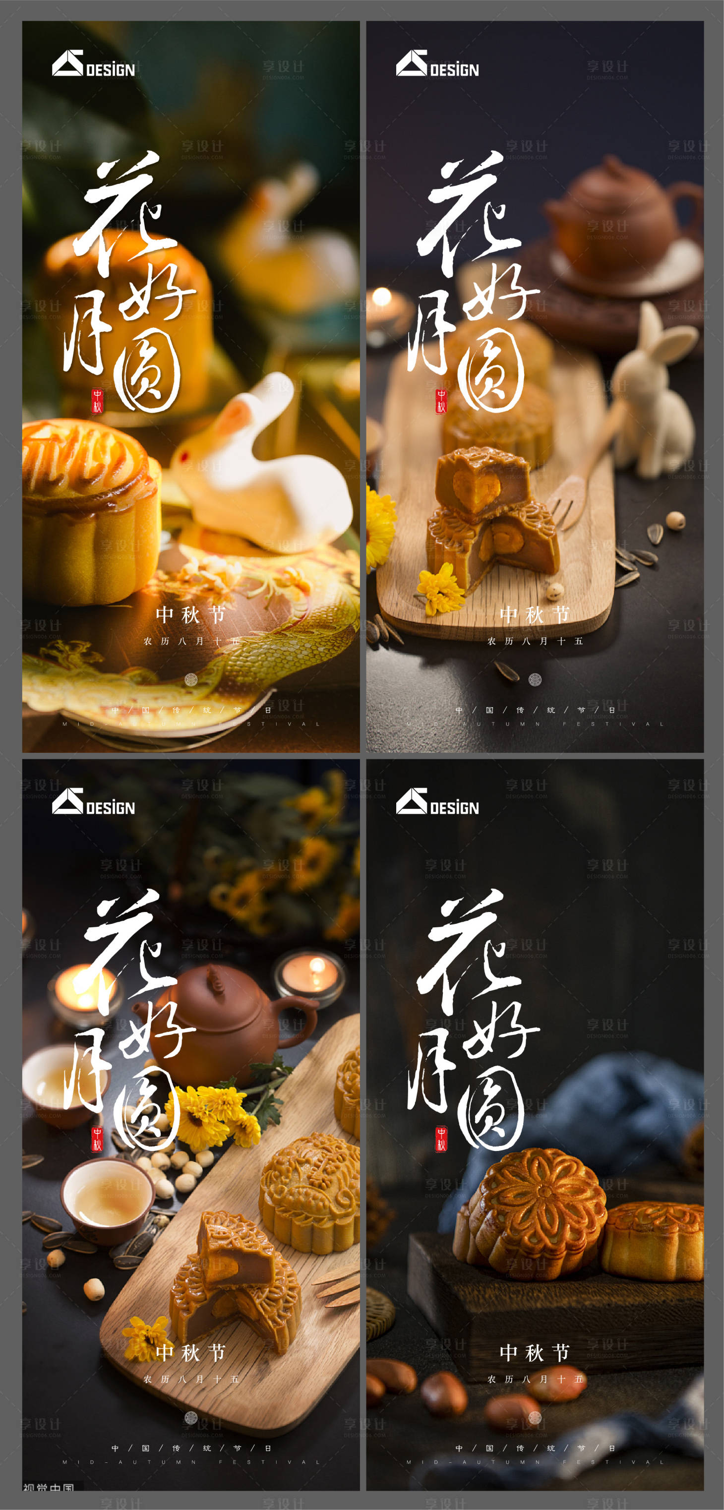 源文件下载【地产中秋月饼单图】编号：39760011937464355