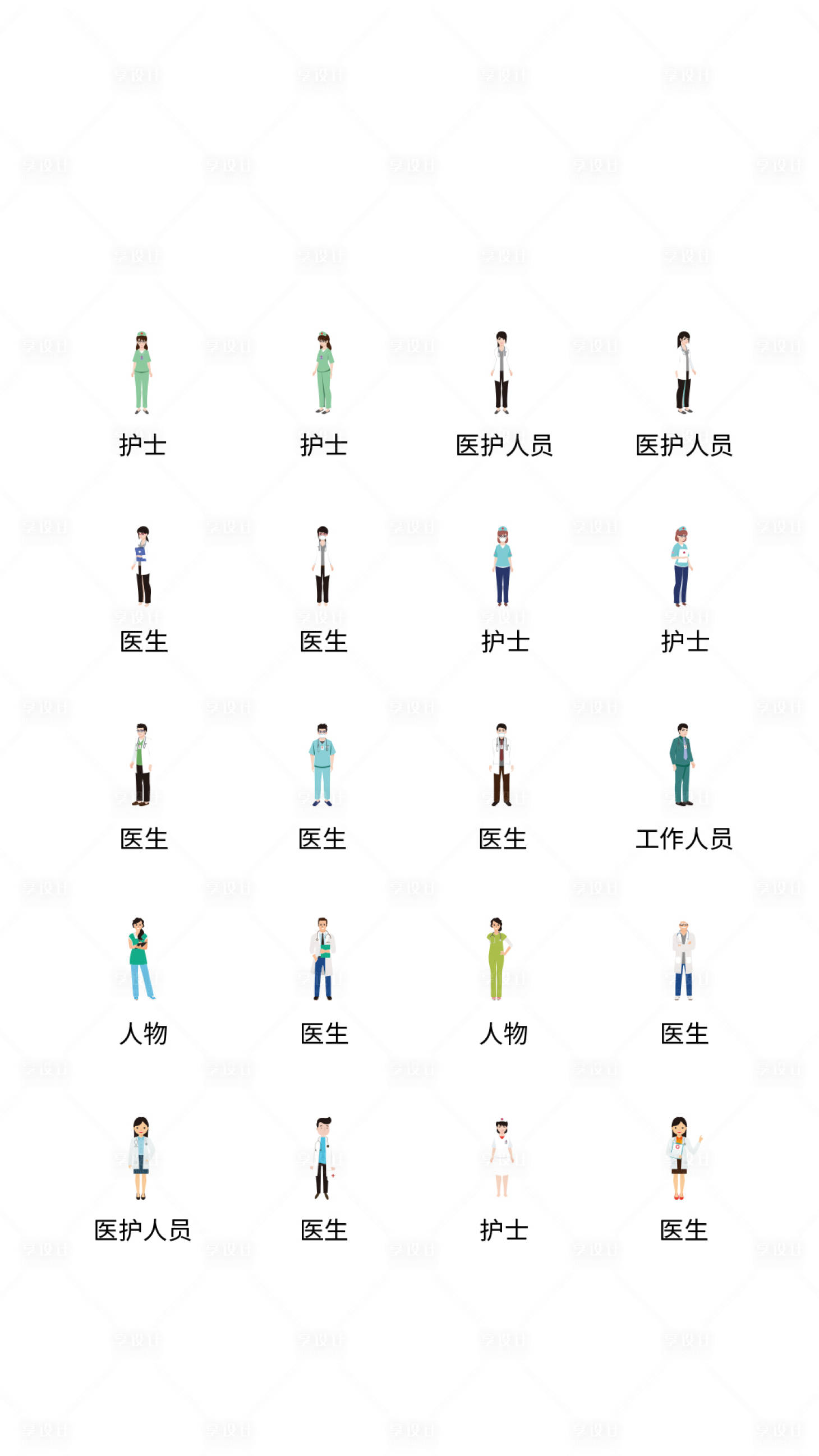 源文件下載【享設計】搜索編號：61600011451119211【卡通醫護人員UI圖標】