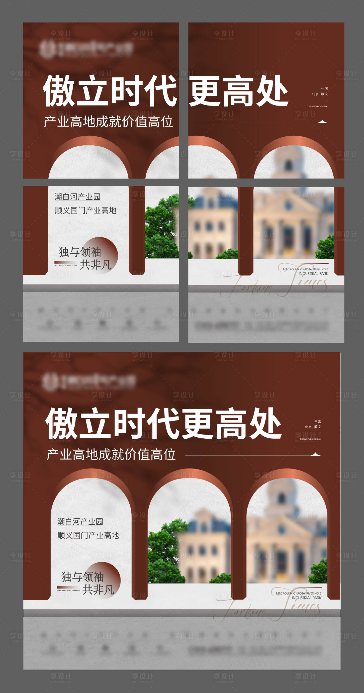 源文件下載【地產價值點四宮格海報】編號：51070011610846838