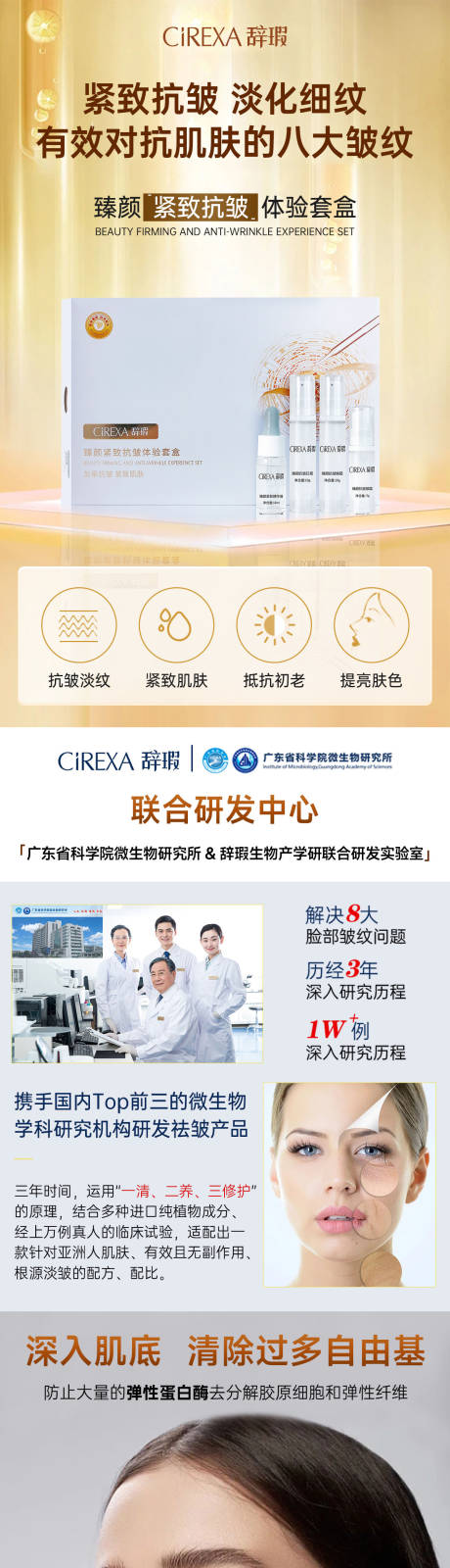 源文件下載【護膚品詳情頁】編號：48340011440324933