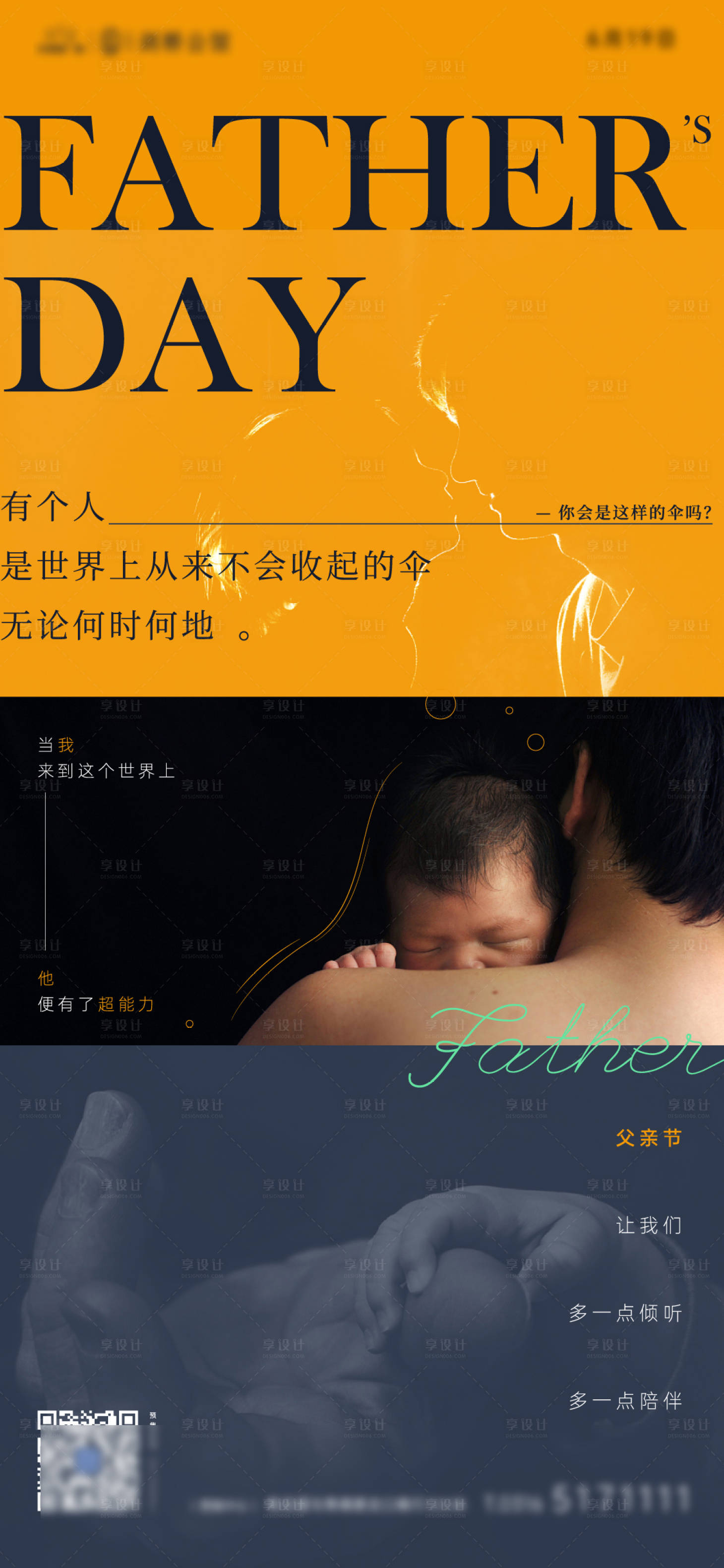 源文件下載【父情節微信稿】編號：61850011443837403