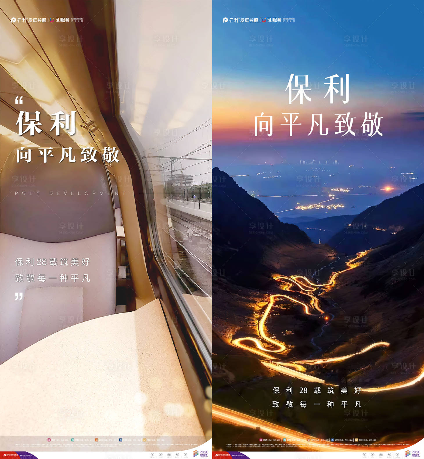 源文件下载【元旦促销单图】编号：15700011923963742