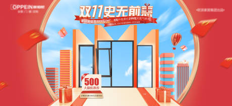 源文件下载【双十一电商KV】编号：75030011665181599