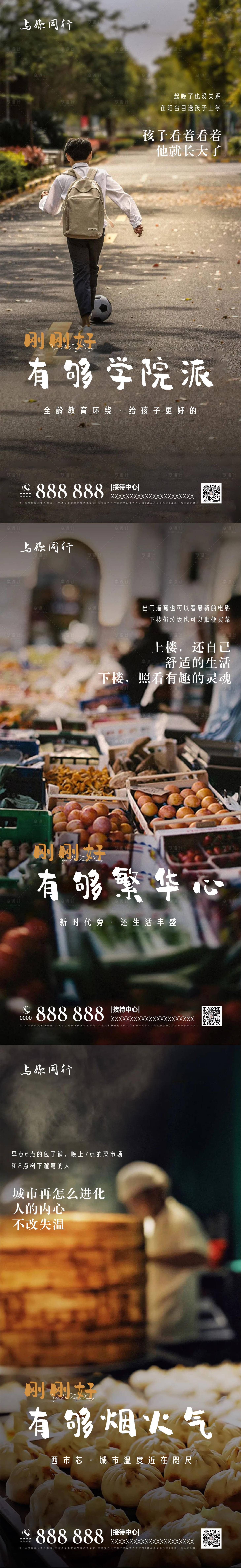 源文件下載【享設計】搜索編號：90000011638273582【房地產(chǎn) 】