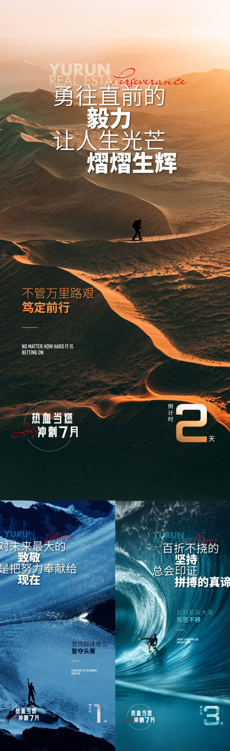 源文件下載【享設計】搜索編號：96980011890567498【地產月末沖刺倒計時海報】