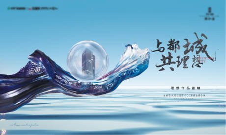 源文件下载【地产江景海报】编号：43420011738789767