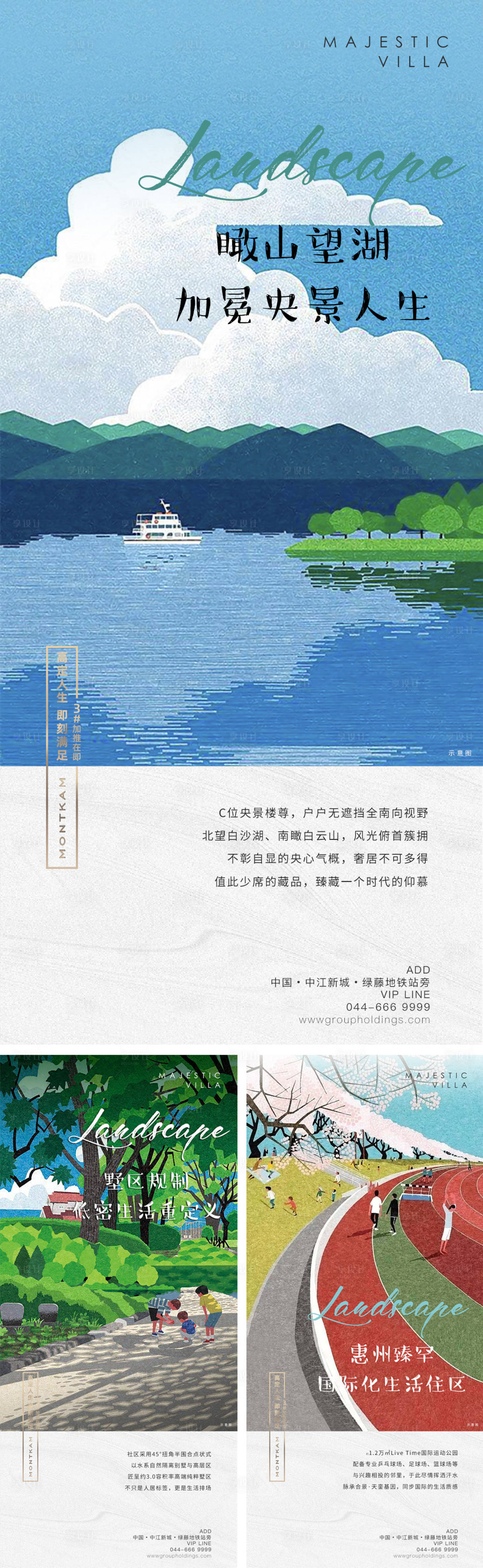 源文件下載【享設計】搜索編號：55590011819834740【生活住區刷屏海報】