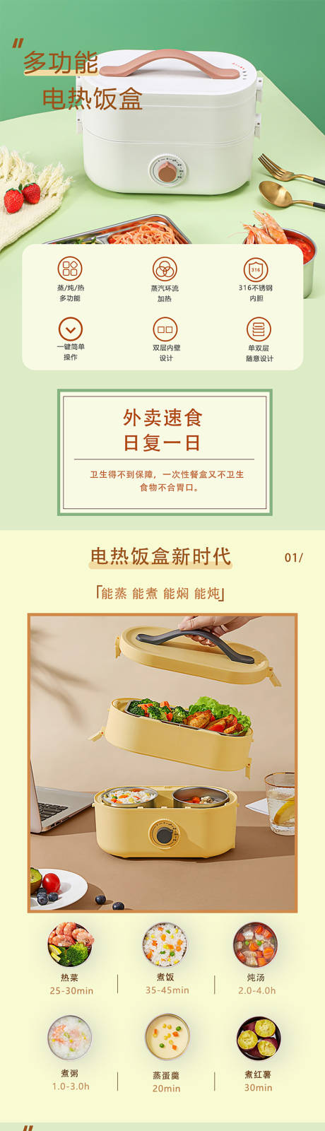 源文件下載【享設計】搜索編號：45890011679839874【加熱飯盒電商詳情頁】