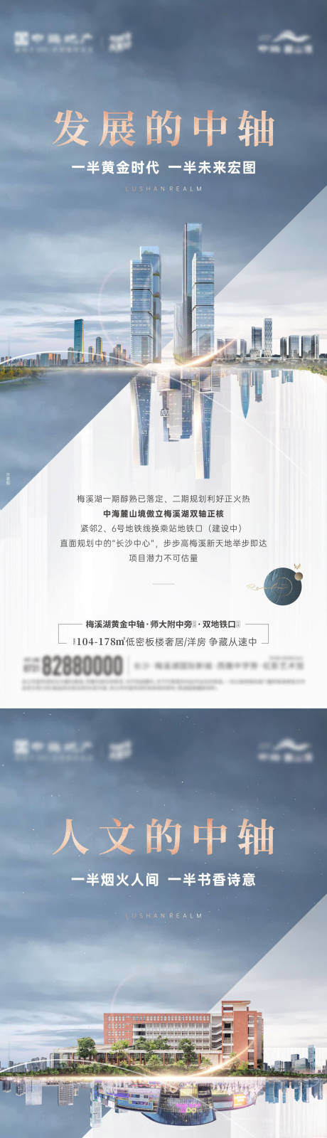 源文件下载【房地产配套系列海报】编号：96530011411779509