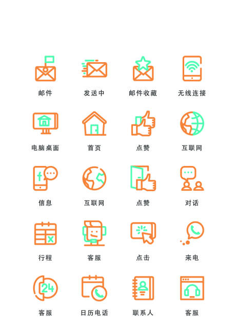 卡通互联网扁平风UI图标icon-源文件【享设计】