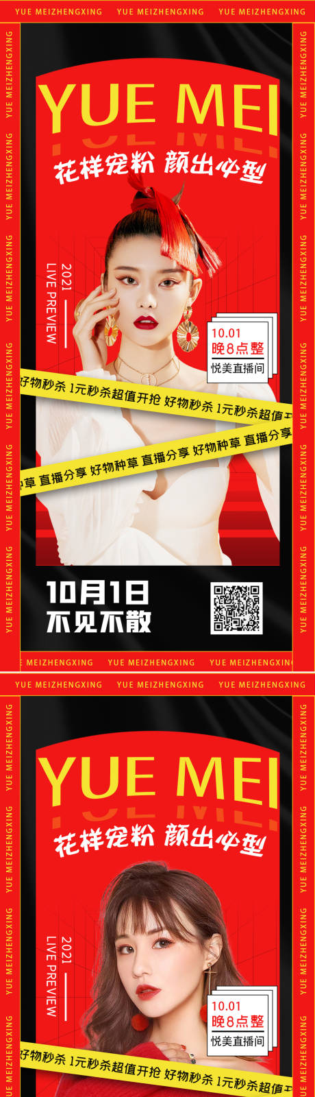 源文件下载【享设计】搜索编号：35380011754844075【医美促销海报】