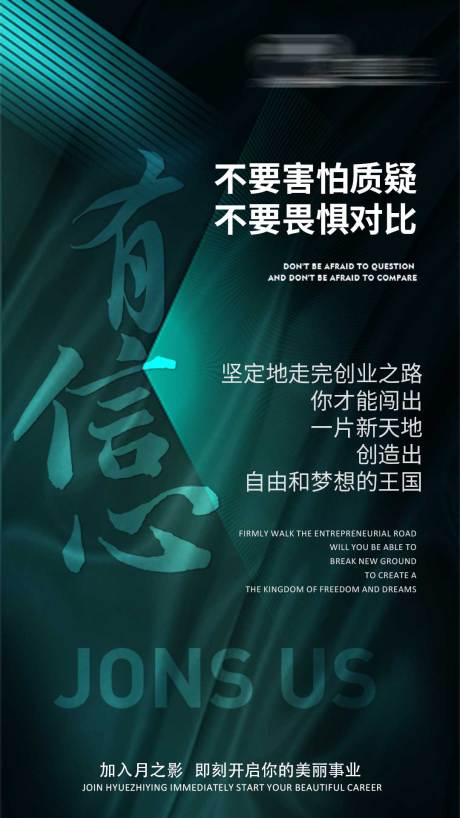 源文件下载【美业造势信心绿金】编号：21870011897007996