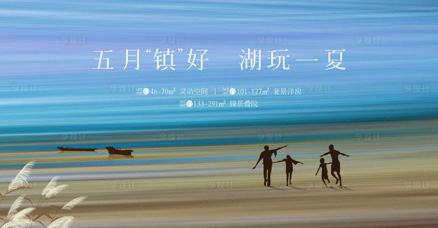 源文件下載【享設計】搜索編號：40070011695216208【夏日文旅主畫面】