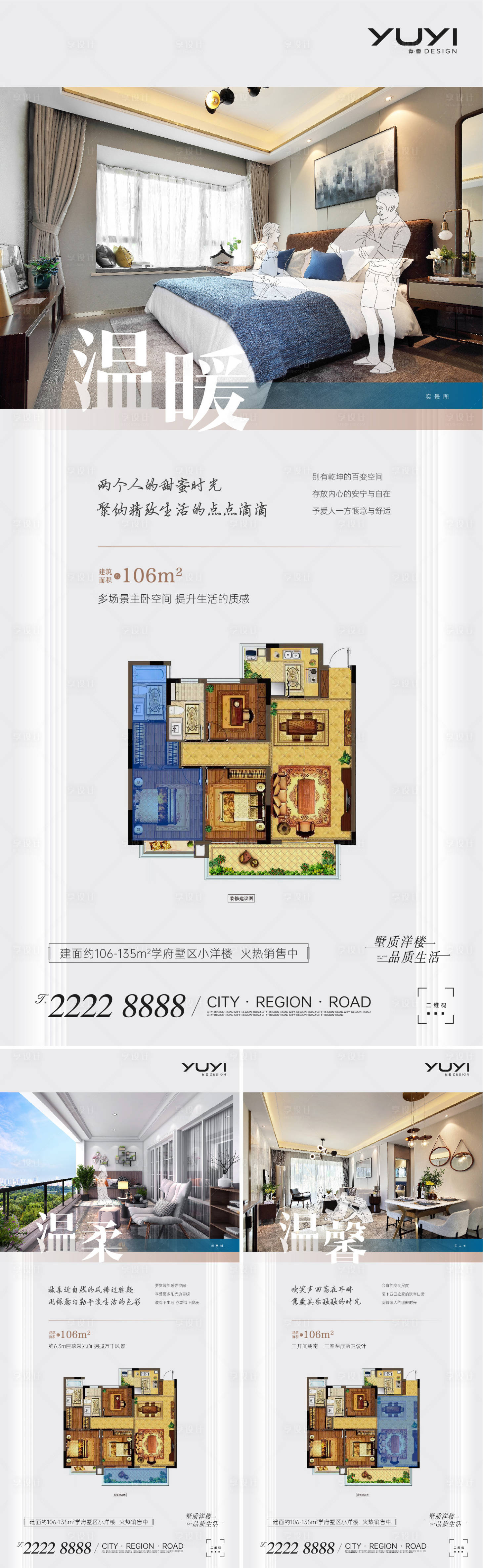 源文件下載【享設計】搜索編號：29490011947016365【戶型價值點海報系列】