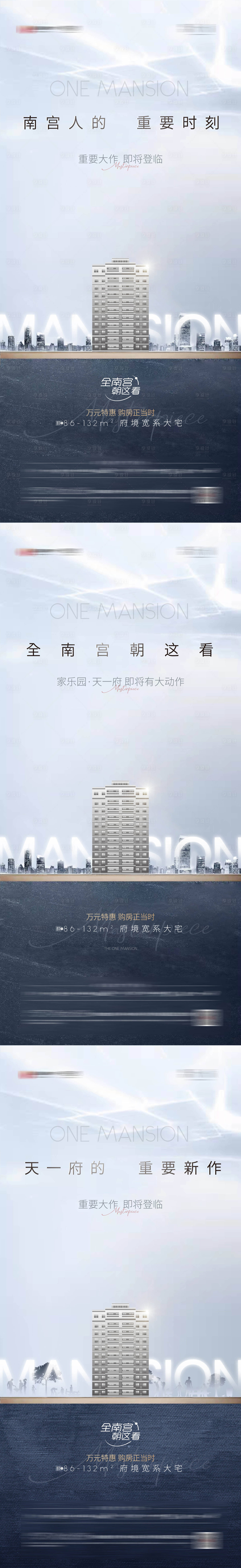 源文件下载【地产入市圈层价值点系列海报】编号：67790011594286693