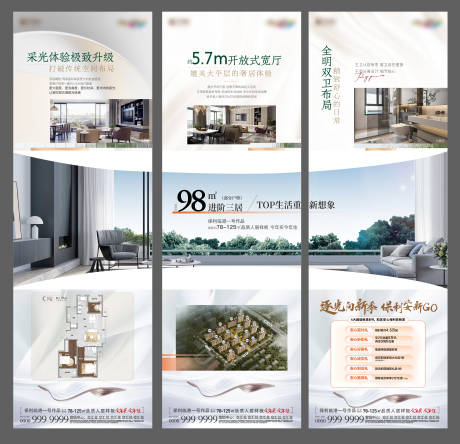 源文件下载【享设计】搜索编号：57440011676581101【地产价值点三宫格长图海报】