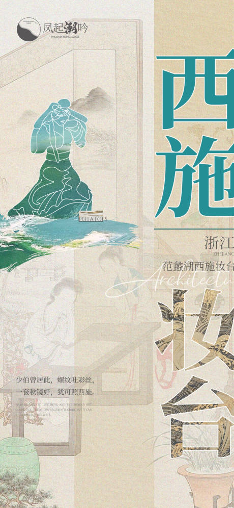 源文件下载【享设计】搜索编号：86070011519717404【嘉兴地标建筑海报】