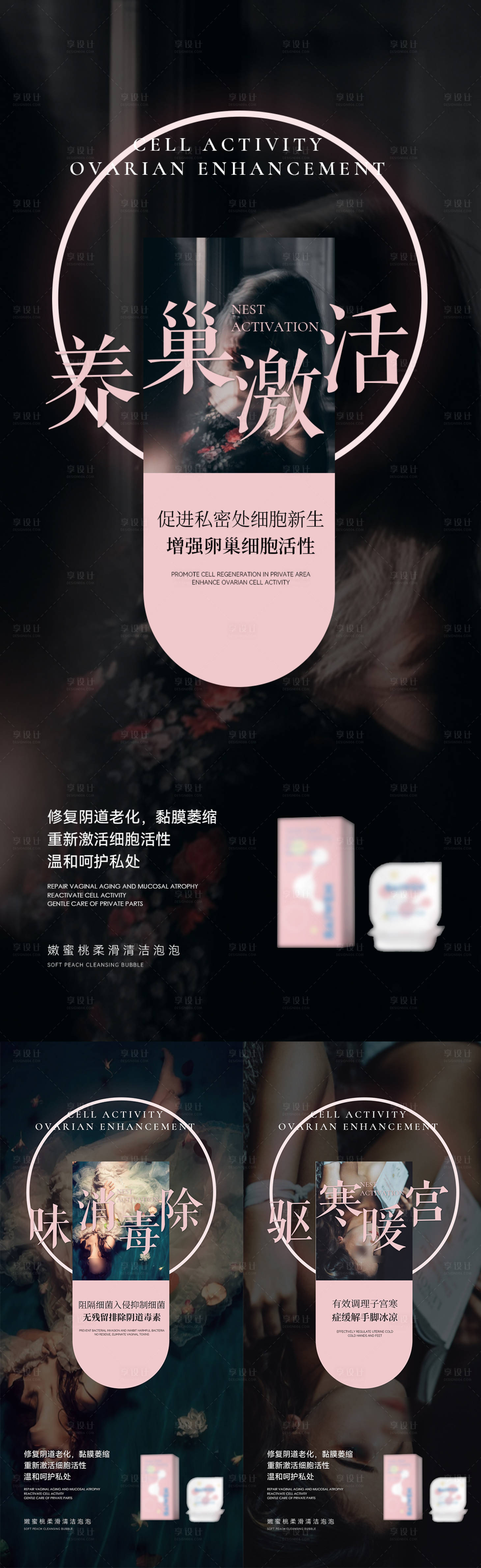 源文件下载【私护海报】编号：43120011881606158