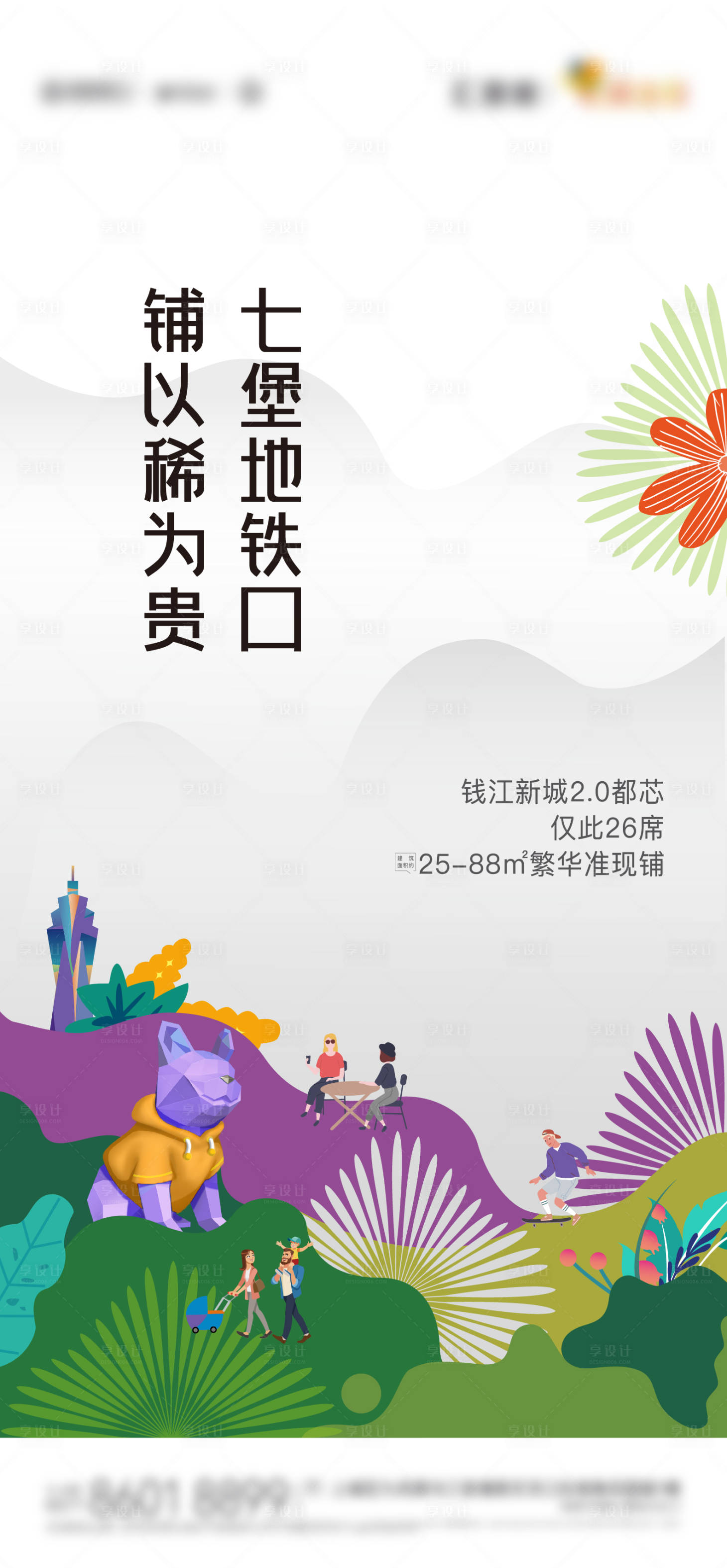 源文件下載【享設(shè)計(jì)】搜索編號(hào)：59470011783727890【商鋪  】