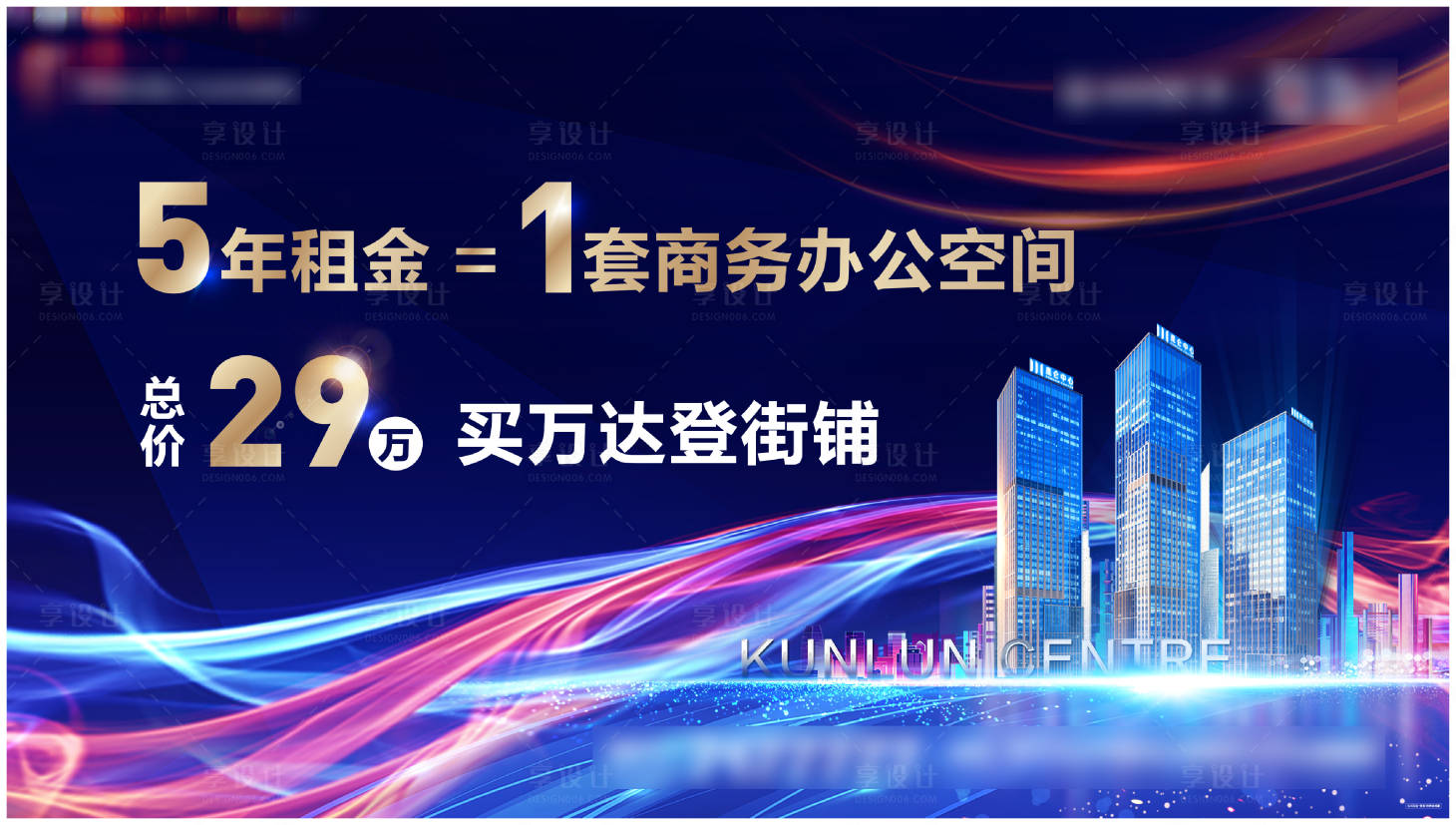 源文件下載【享設計】搜索編號：95840011837561503【商業招租主畫面】