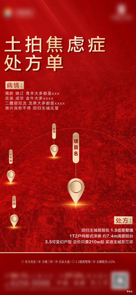 源文件下载【土拍】编号：34380011419695617
