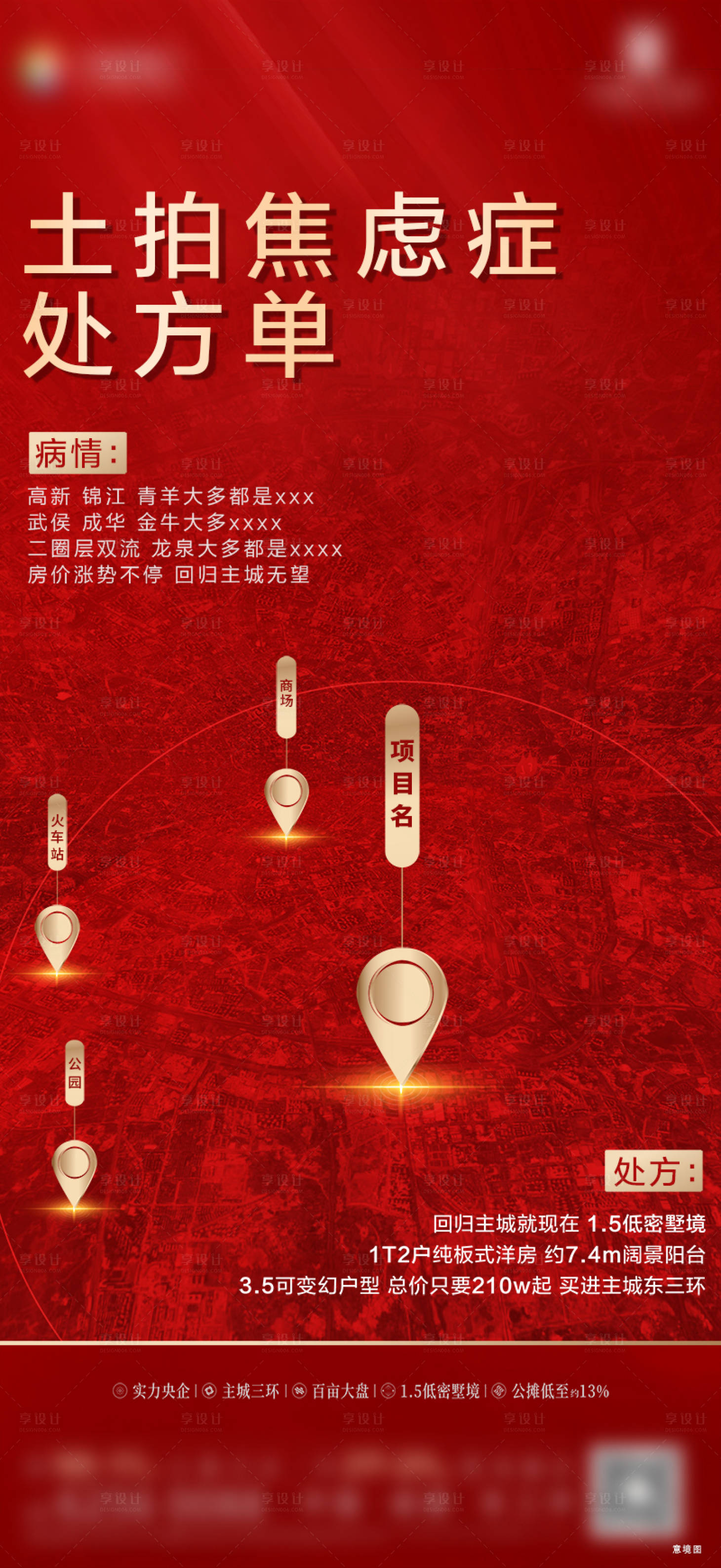 源文件下載【享設(shè)計(jì)】搜索編號(hào)：34380011419695617【土拍】
