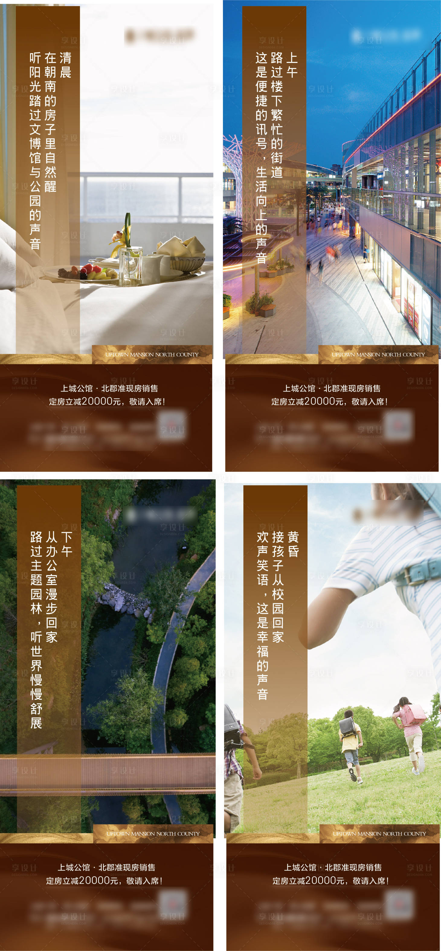 源文件下載【地產(chǎn)配套價值點系列海報】編號：39440011805112282