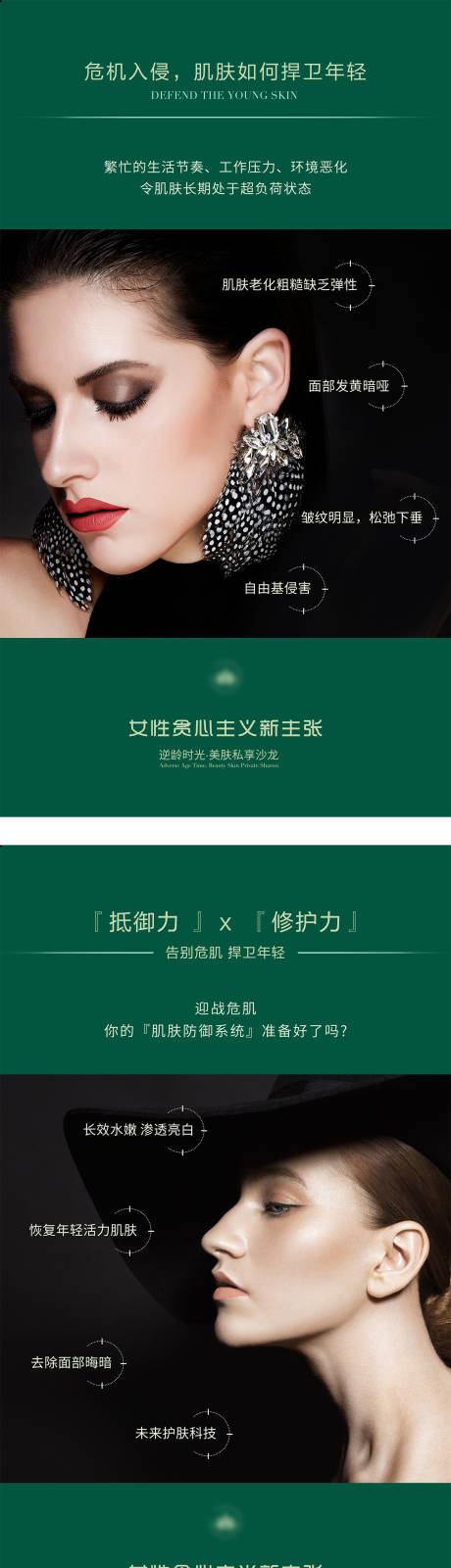 源文件下载【轻医美皮肤】编号：20220831105124387