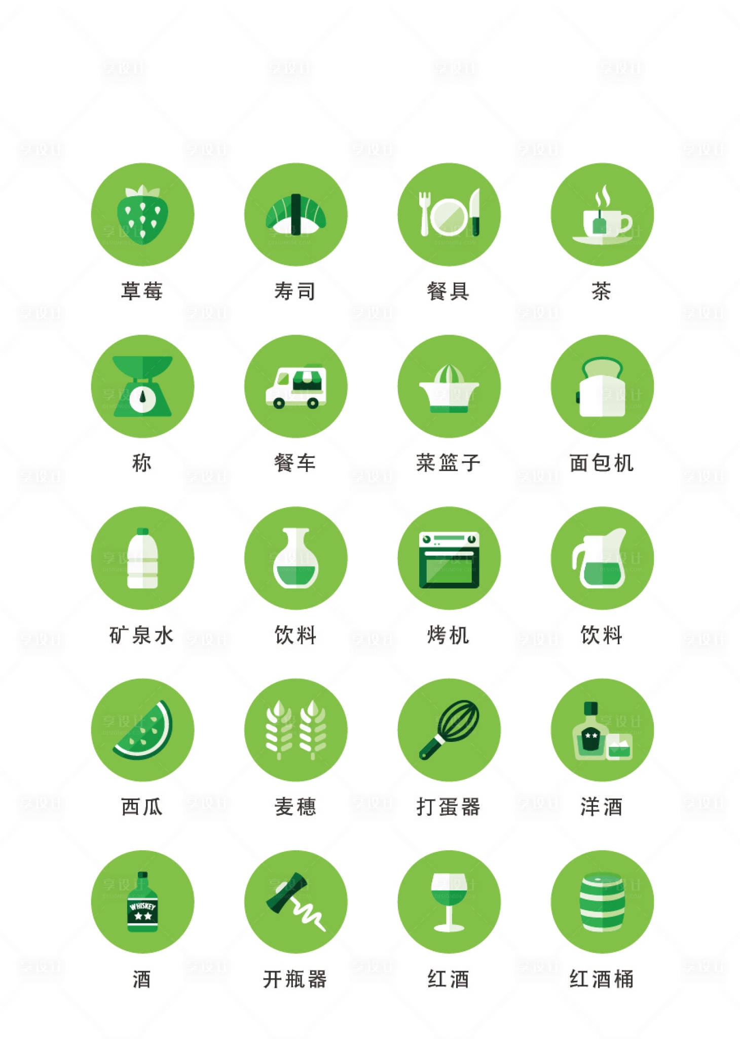 源文件下载【享设计】搜索编号：48550011685317875【卡通食物类扁平风UI图标icon】